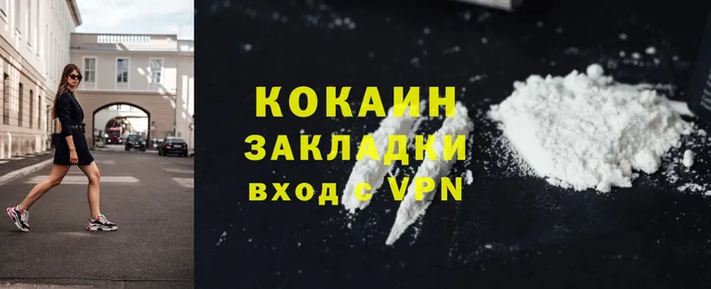 KRAKEN вход  Звенигово  Cocaine Колумбийский 